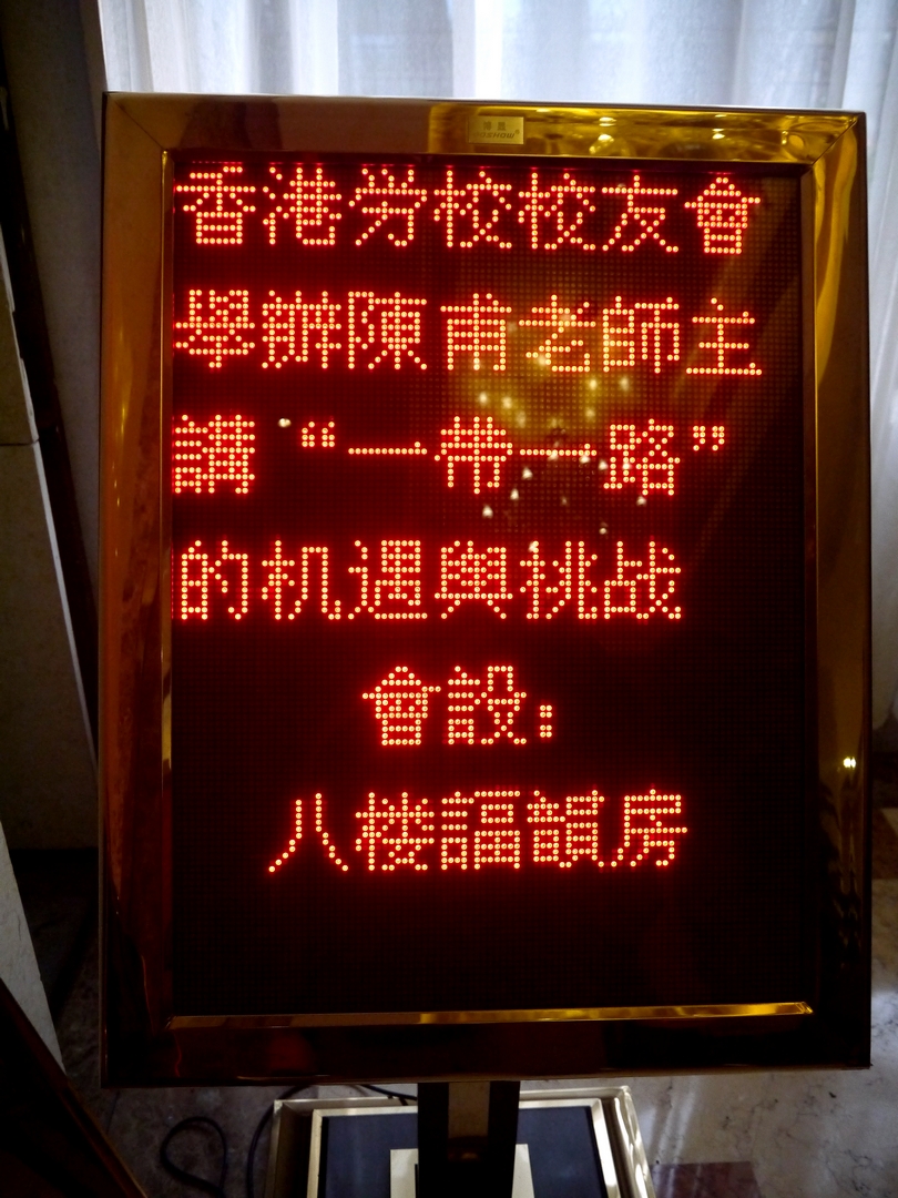 2016.01.23~24東莞華通城兩天團