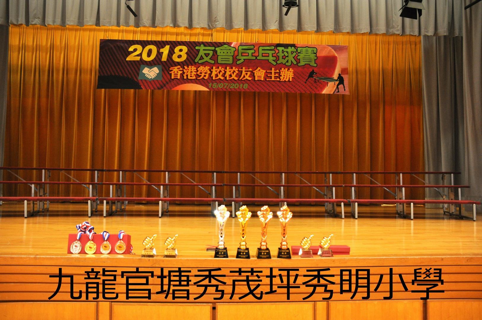 2018.07.15友會乒乓球賽2018